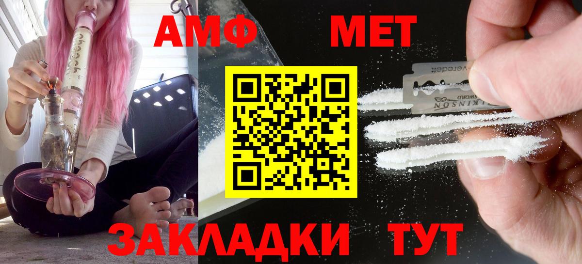 АМФЕТАМИН 97%  Вход с VPN  АМФЕТАМИН  Мегион 