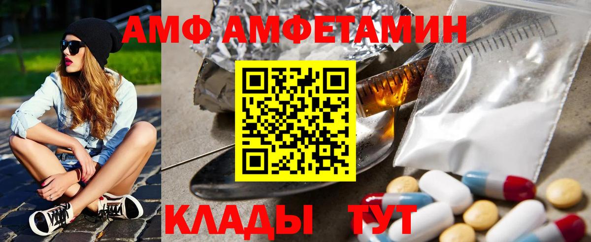 АМФЕТАМИН Розовый Мегион