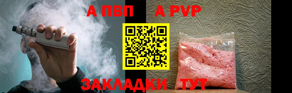 Мегион  Alpha PVP крисы CK  A-PVP СК  Вход с VPN  A PVP Crystall 