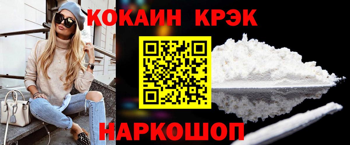COCAIN FishScale Мегион