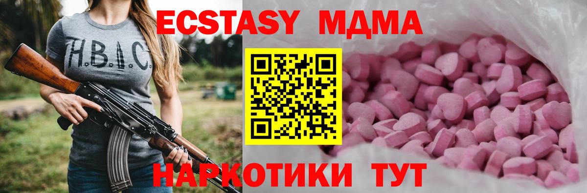 Экстази 280мг Мегион