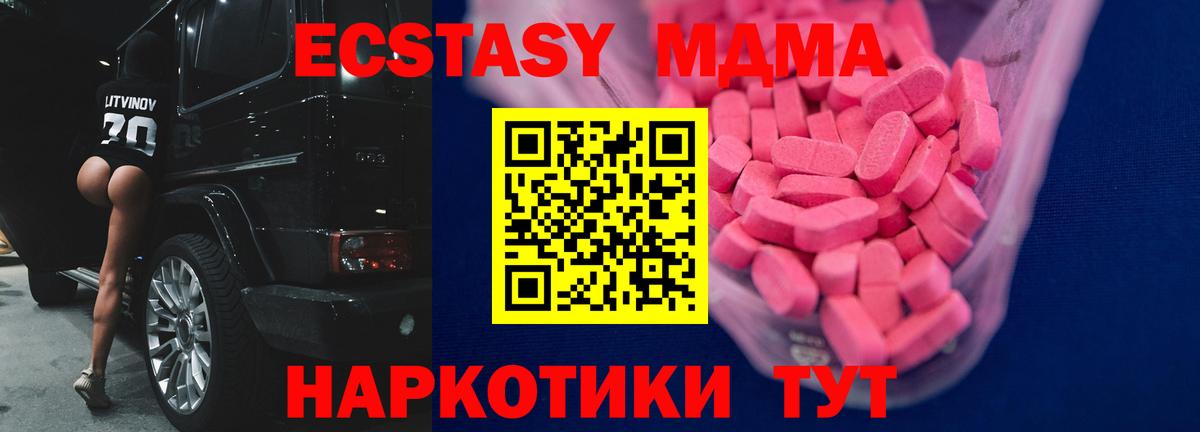 Экстази  Экстази MDMA  Вход с VPN  Ecstasy таблы  Мегион 