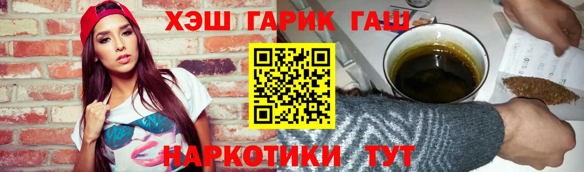ГАШИШ гарик Мегион