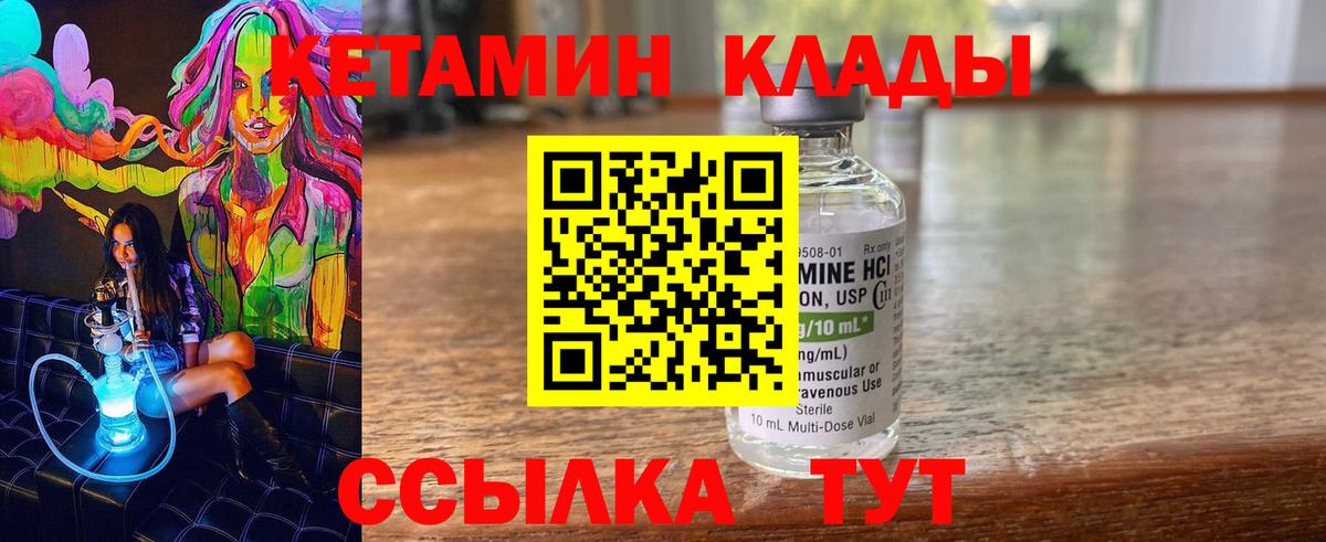 КЕТАМИН ketamine  Кетамин VHQ  Вход с VPN  Мегион 