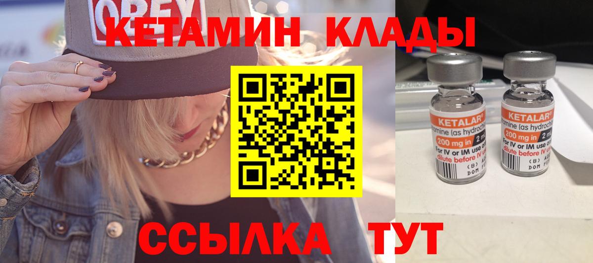 Кетамин ketamine Мегион