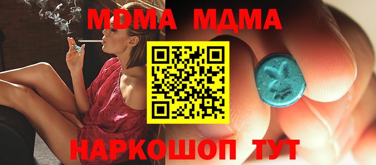 МДМА crystal  Вход с VPN  МДМА crystal  Мегион 