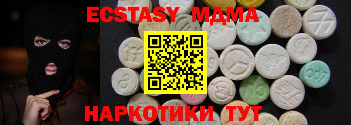 MDMA кристаллы Мегион