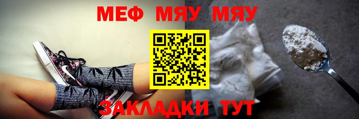 МЕФ Мегион