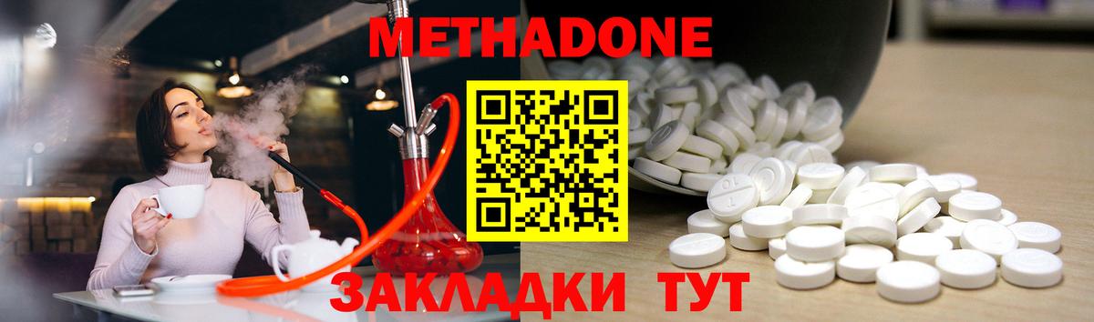 Мегион  Метадон VHQ  Вход с VPN 