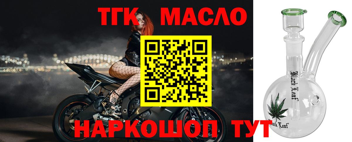 Дистиллят ТГК Wax Мегион