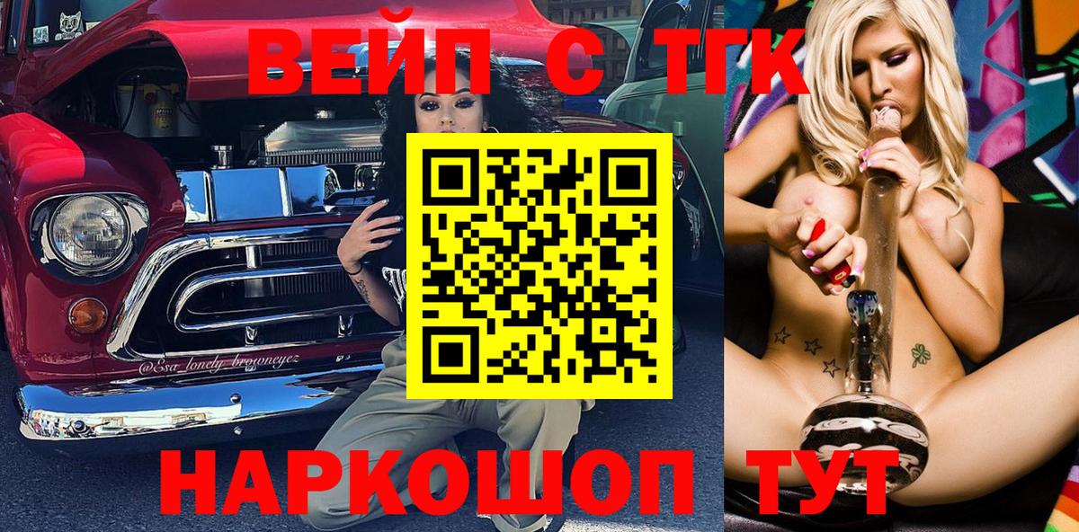 Мегион  Дистиллят ТГК жижа  Вход с VPN  Дистиллят ТГК вейп 